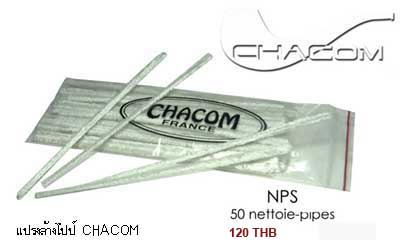 อุปกรณ์ไปป์แปรงล้างไปป์นำเข้า